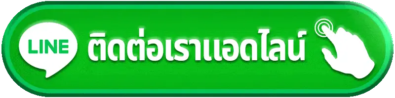 ติดต่อเรา G2G369 ศูนย์ช่วยเหลือสมาชิกสำหรับทุกขั้นตอนการใช้งาน