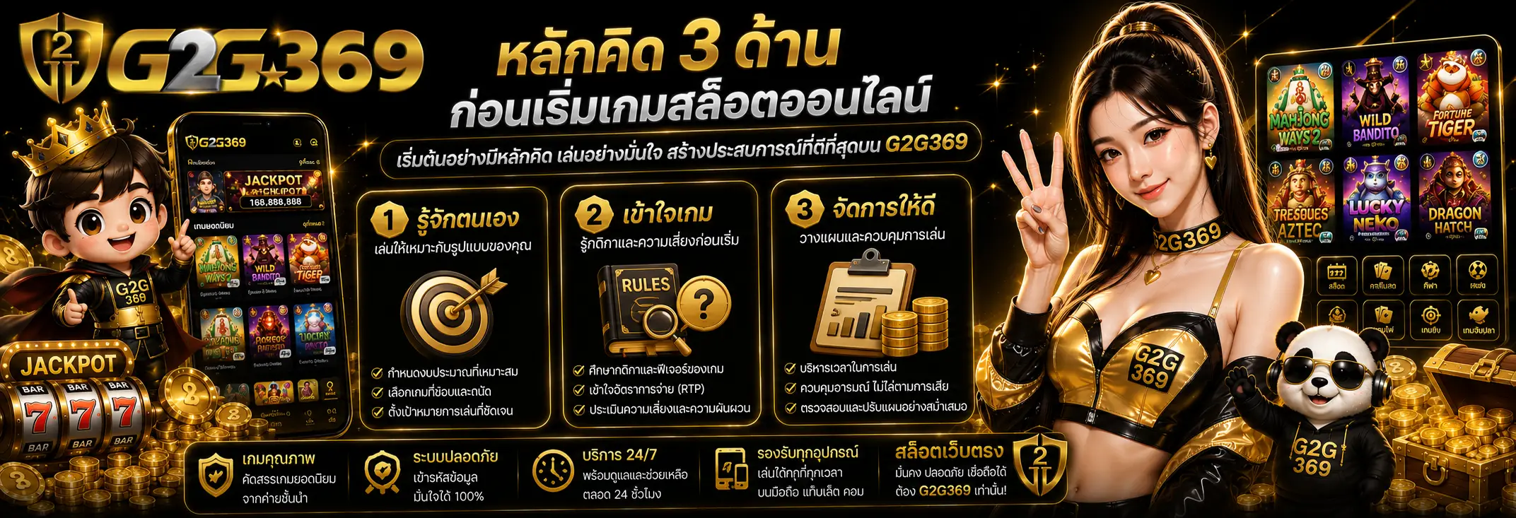 หลักคิดสามด้านก่อนเริ่มเกมสล็อตออนไลน์